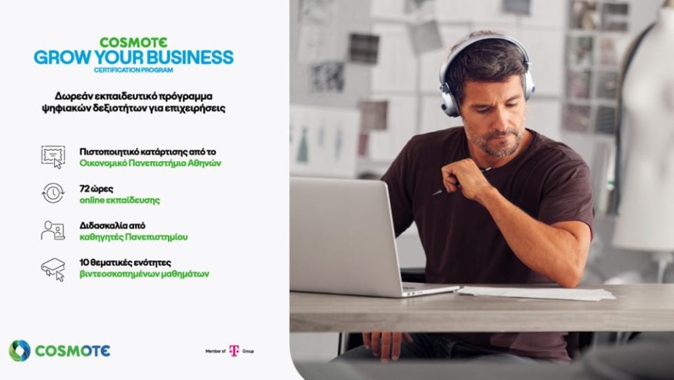 COSMOTE GYB